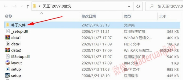 T20天正建筑V7.0最新版本附激活补丁 pc版运行截图