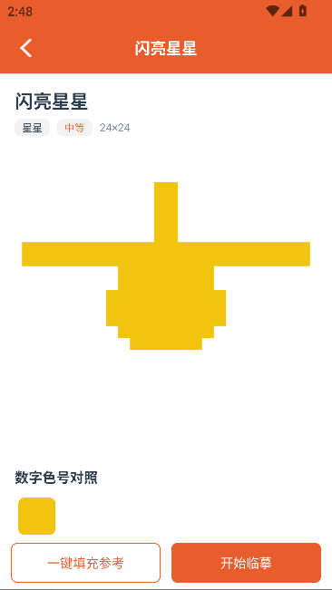 拼豆家运行截图