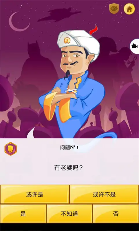 网络天才运行截图