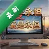 �������� pc�����İ�ͼ��