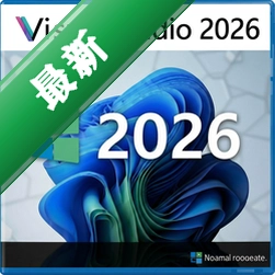 Visual Studio 2026企业版免费版 pc版17.0.2 2026正式版