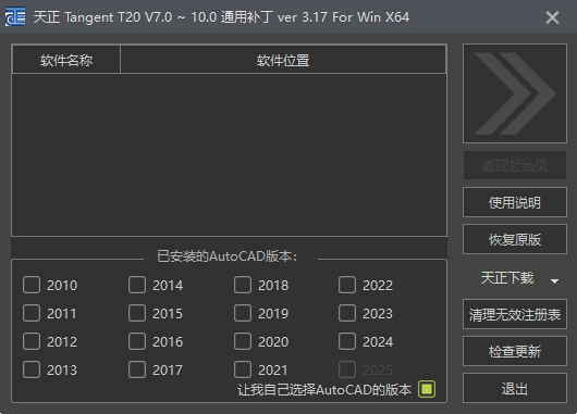 T20天正建筑v10 功能 亮点 使用体验