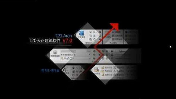 T20天正建筑v10附破解补丁 pc版运行截图
