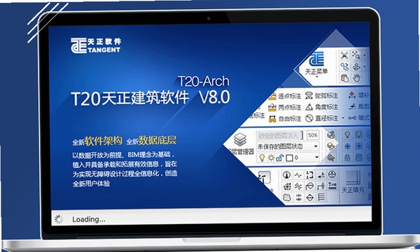 T20天正建筑v10附破解补丁 pc版运行截图