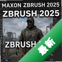 Maxon Zbrush 2025���ļ���� pc��2025.1 ���ļ����