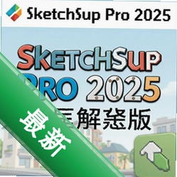 SketchUp Pro 2025�����ƽ��25.0.2025 ��ά���