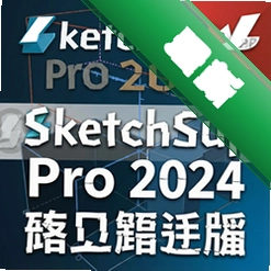 SketchUp Pro 2024�����ƽ�� pc��24.0.1 ��ά��ģ��ư�