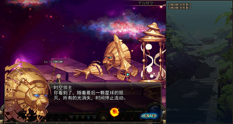 DNF单机版13.0斗神之理 pc版 v13.0.0 正式版