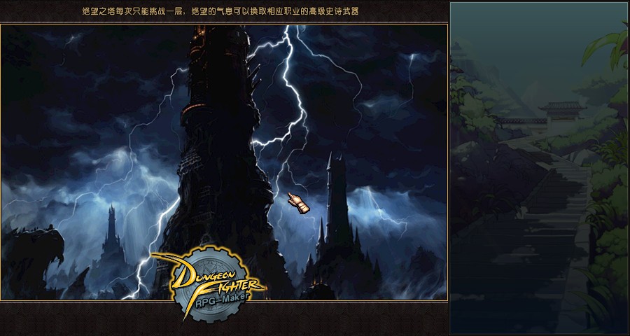 DNF单机版13.0斗神之理 pc版 v13.0.0 正式版
