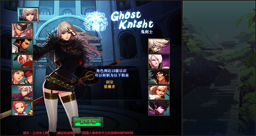 DNF单机版13.0斗神之理 pc版 v13.0.0 正式版
