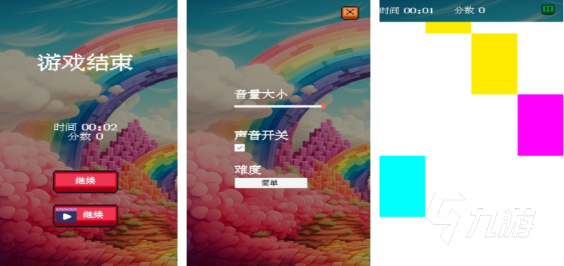 彩虹网 pc版运行截图