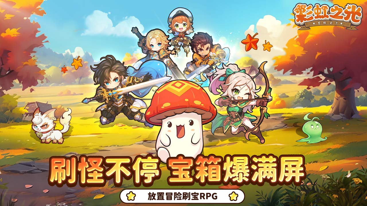 彩虹网 pc版运行截图