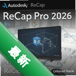 Autodesk ReCap Pro 2026官方中文版2026.0