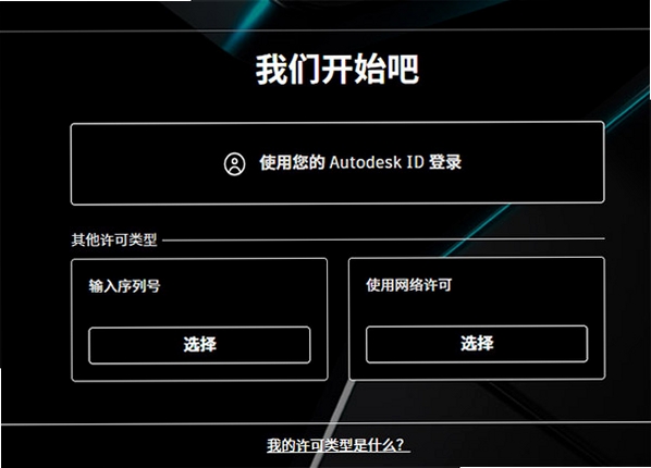 Autodesk ReCap Pro 2026官方中文版运行截图