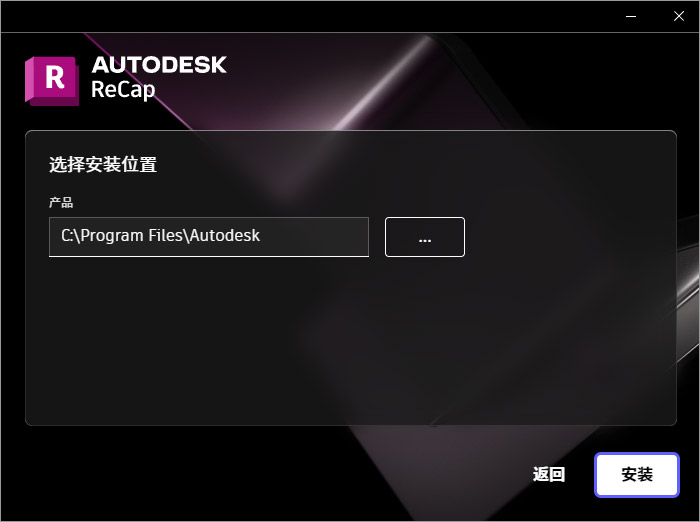 Autodesk ReCap Pro 2026 配置要求