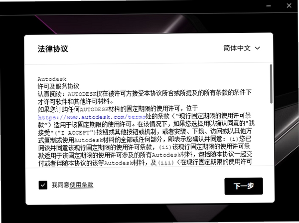 Autodesk ReCap Pro 2026官方中文版运行截图