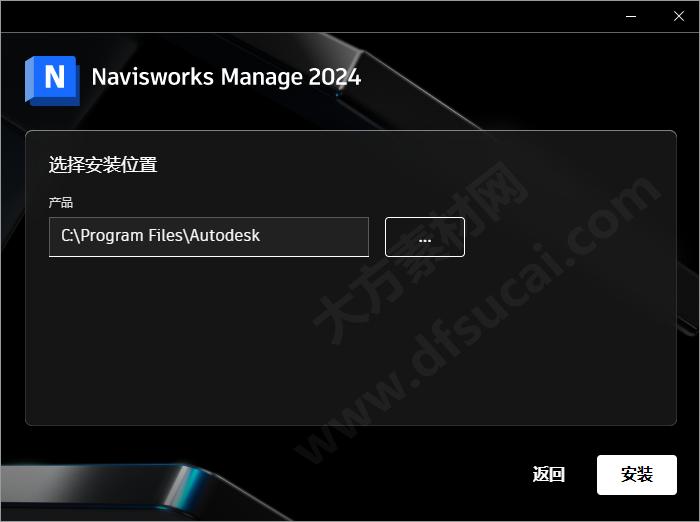 Autodesk Navisworks Manage 2024 安装教程 中文