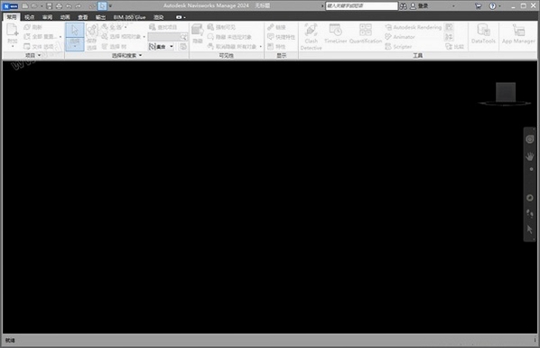 Autodesk Navisworks Manage 2024破解版中文版 pc版运行截图
