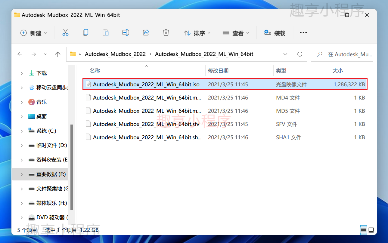 Autodesk Mudbox 2022 ���������޸�