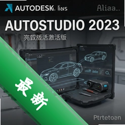 Autodesk Alias AutoStudio 2023���ļ���� pc��2023.1 ��ʽ�� �������潨ģ