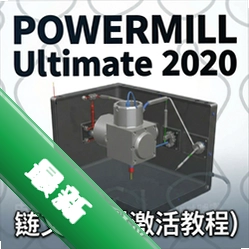 Powermill Ultimate 2020���İ渽����̳� pc��ͼ��