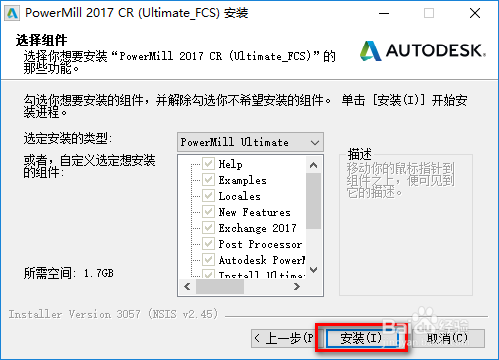 powermill ultimate破解版 启动报错修复