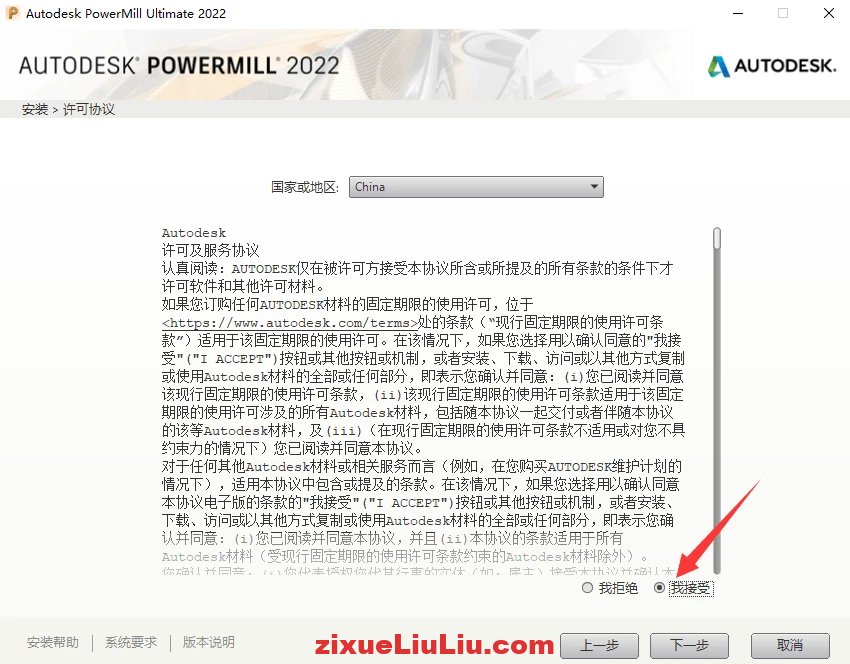 powermill ultimate 安装教程 激活码