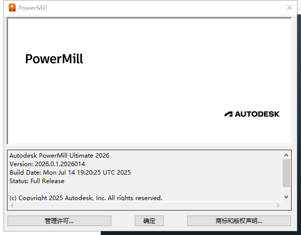 powermill ultimate 2026 最新版本 更新日志