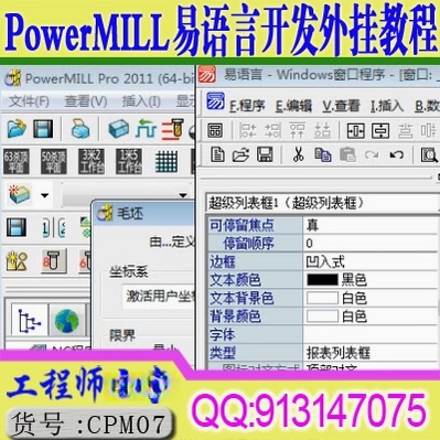 powermill ultimate破解版(附激活码)运行截图