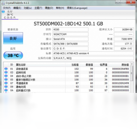 CrystalDiskInfo纯净绿色版运行截图