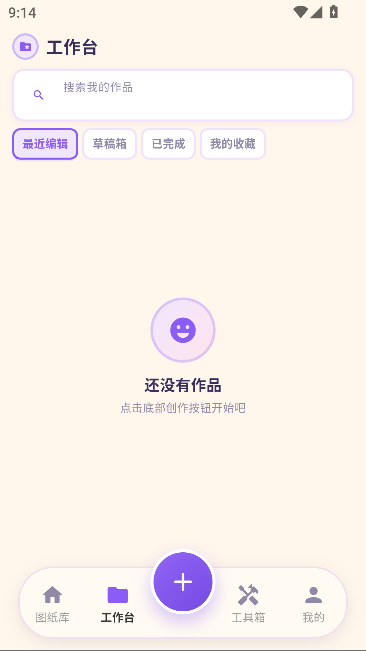 像素拼豆酱运行截图