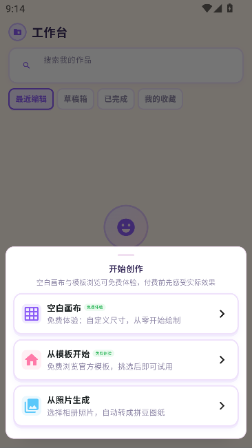像素拼豆酱运行截图