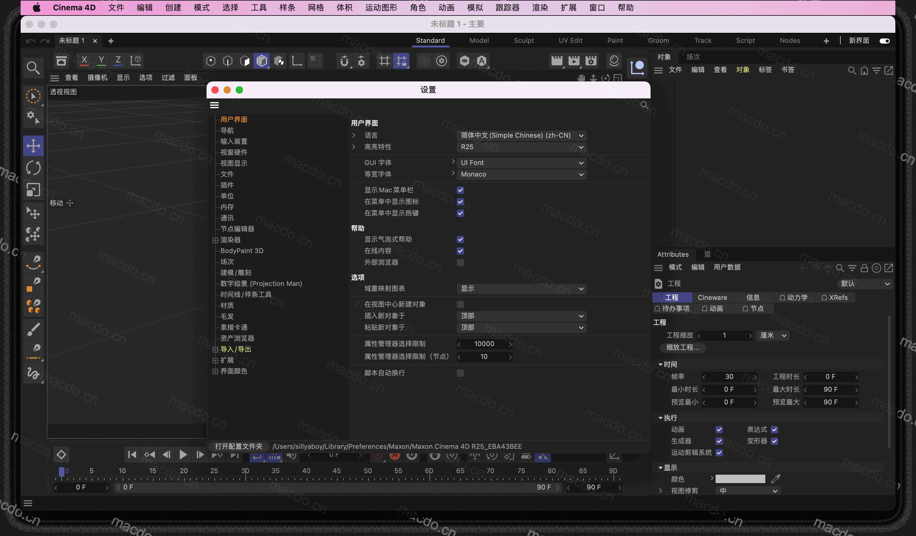 Cinema 4D Studio下载运行截图