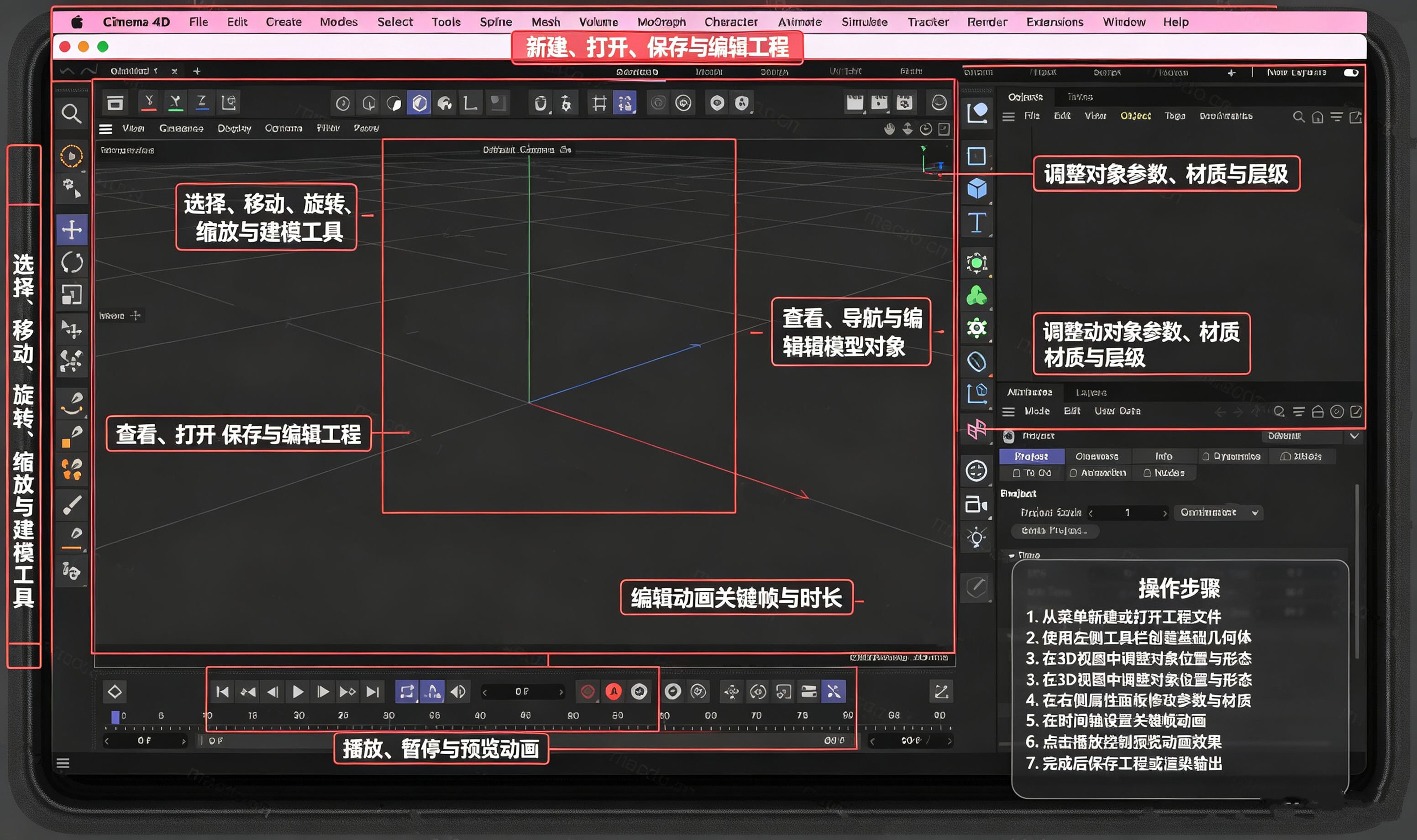 Cinema 4D Studio下载运行截图