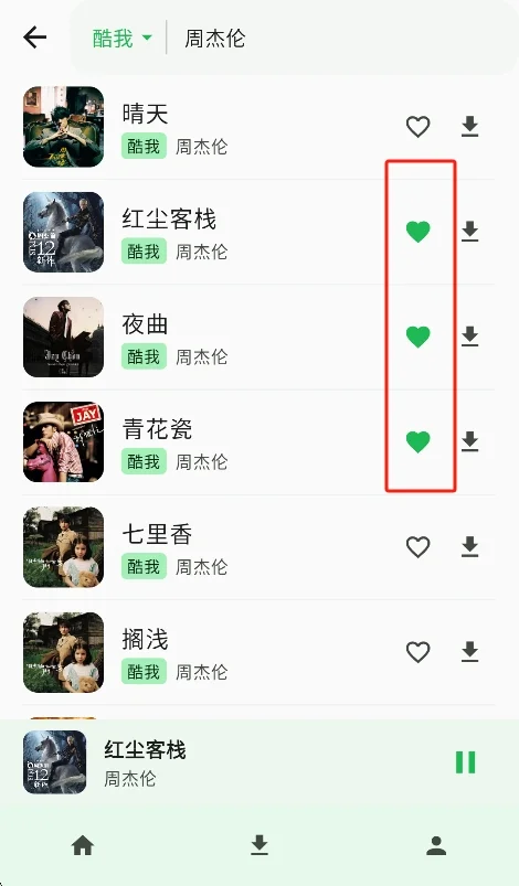倾听音乐app官方版运行截图