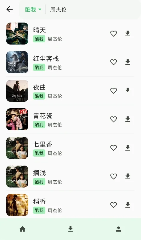 倾听音乐app官方版运行截图