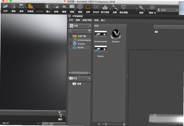 Autodesk VRED Professional 2021中文最新版 pc版运行截图
