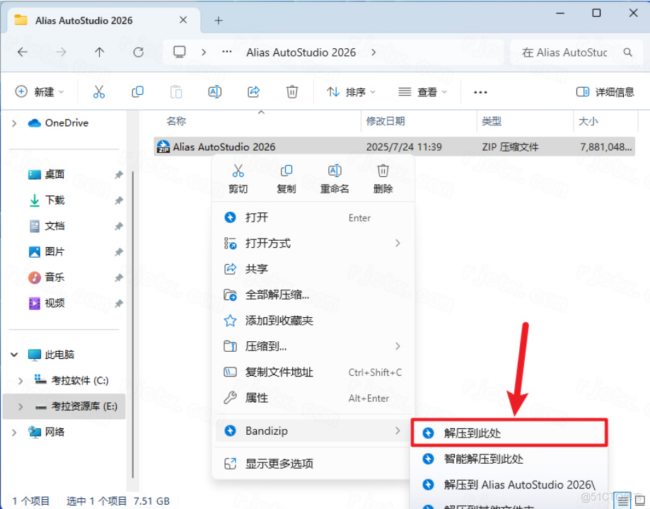 Autodesk Alias AutoStudio 2025中文破解版 版本更新内容