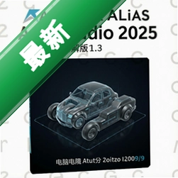 Autodesk Alias AutoStudio 2025�����ƽ�� pc��2025.0 ��ά����������ư�