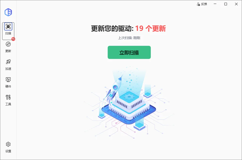 DriverEasy运行截图