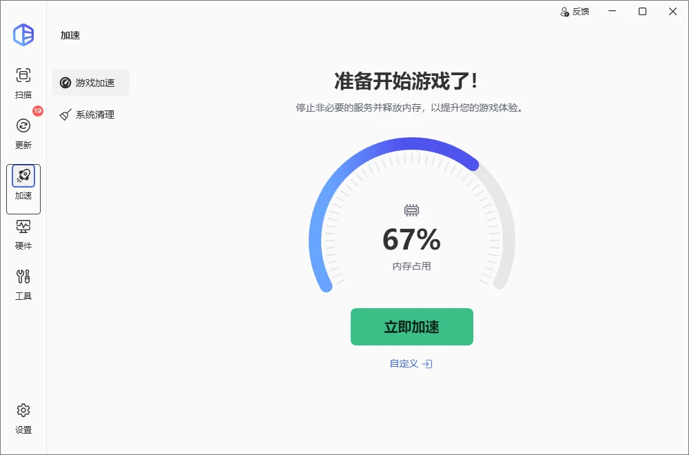 DriverEasy运行截图