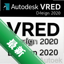 Autodesk VRED Design 2020�������İ� pc��2020.1 3D���ӻ��������