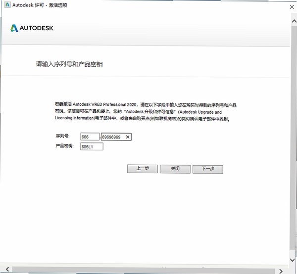 Autodesk VRED Design 2020简体中文版 pc版运行截图