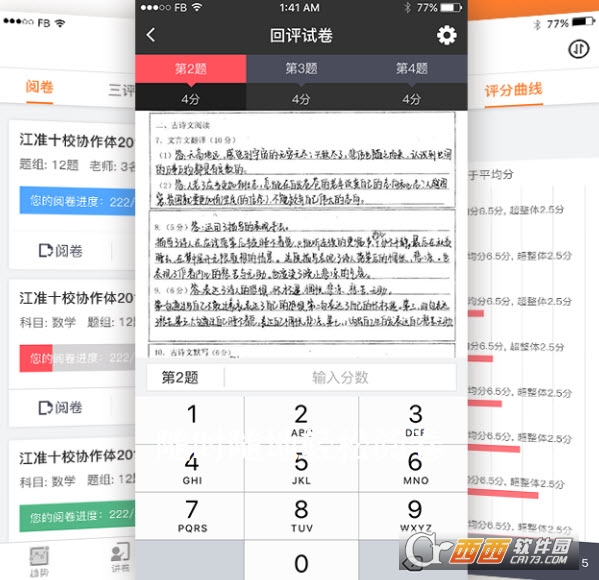 七天网络app教师版官方下载