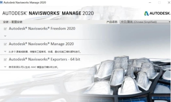 Autodesk Navisworks Manage 2020中文免费版 碰撞检测