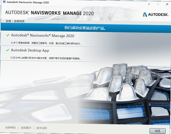 Autodesk Navisworks Manage 2020中文免费版运行截图