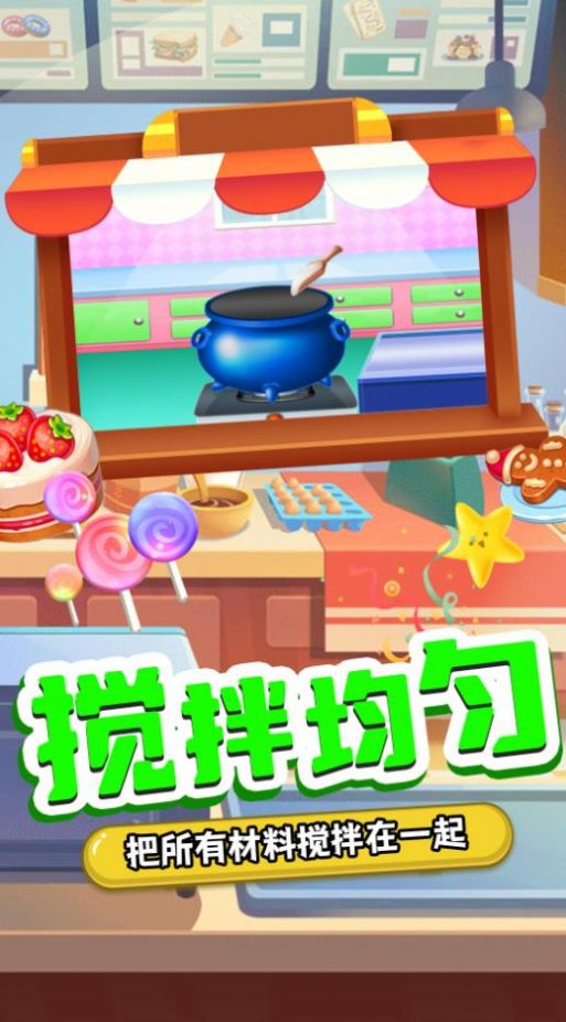 糖果工厂 pc版运行截图