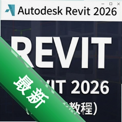 Autodesk Revit 2026���İ渽����̳� pc��ͼ��