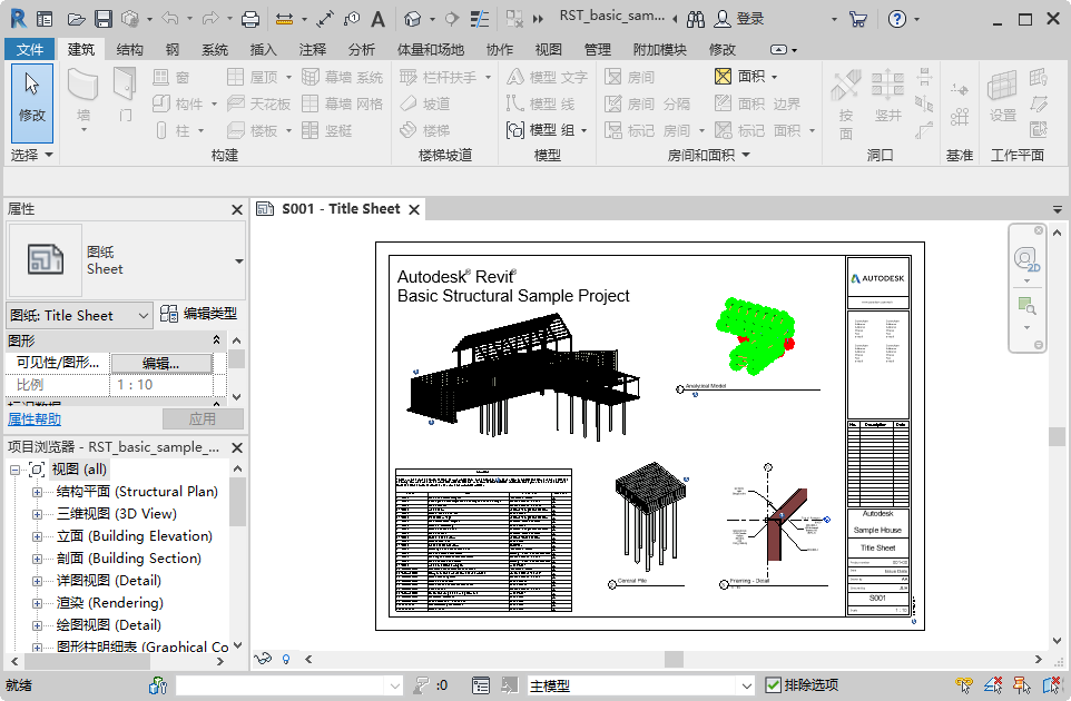 Autodesk Revit 2026 Эͬ��� ����