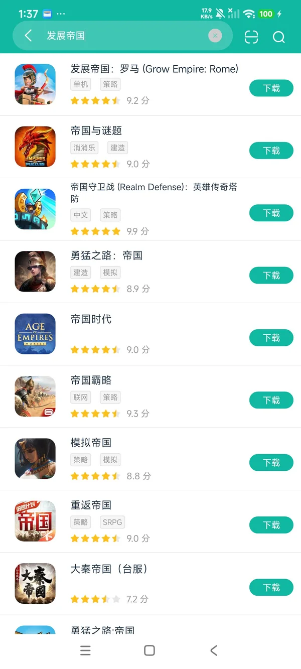 帝国:罗马的传说 pc版运行截图